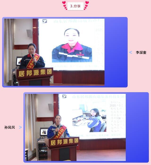 紅色基因永駐，巾幗風(fēng)帆高揚(yáng)，三八紅旗手們依次上臺(tái)分享個(gè)人優(yōu)秀事跡
